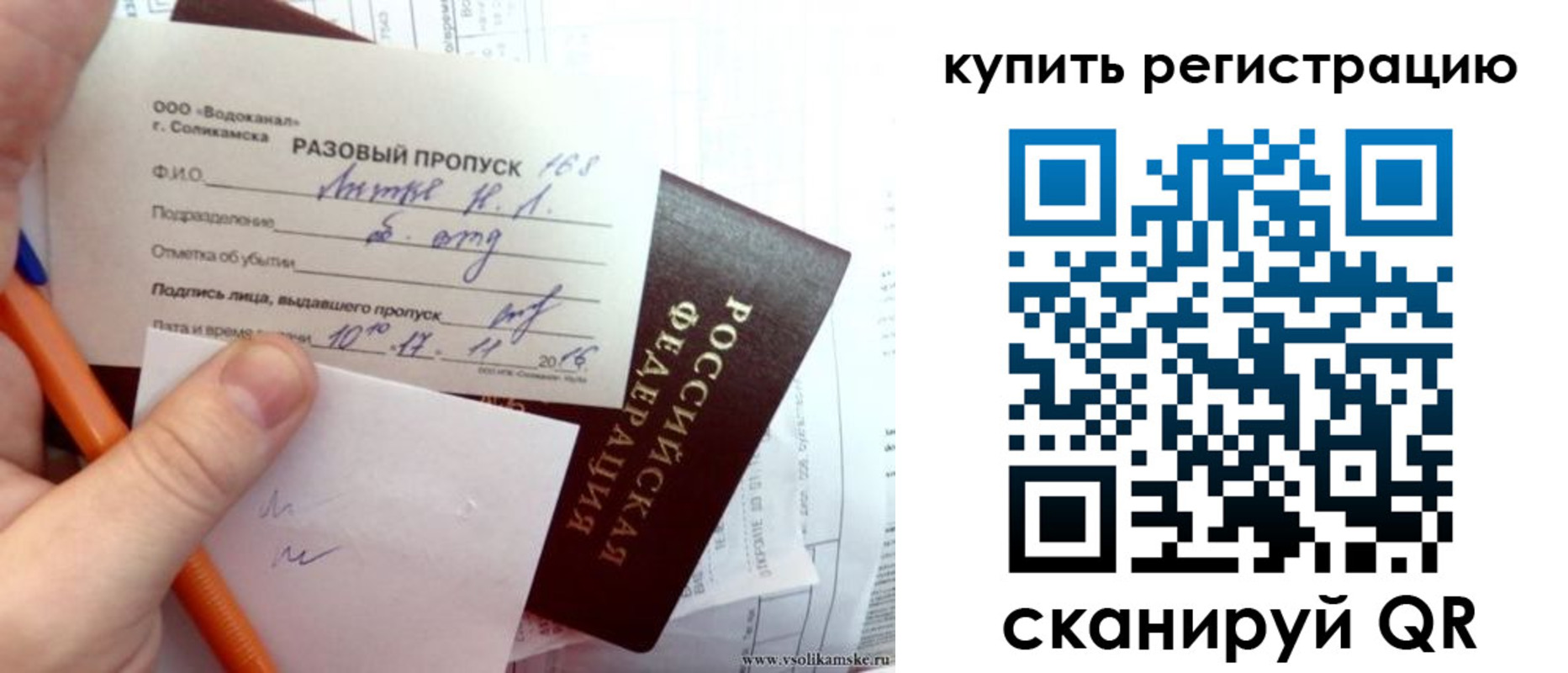купить прописку в Красном Сулине