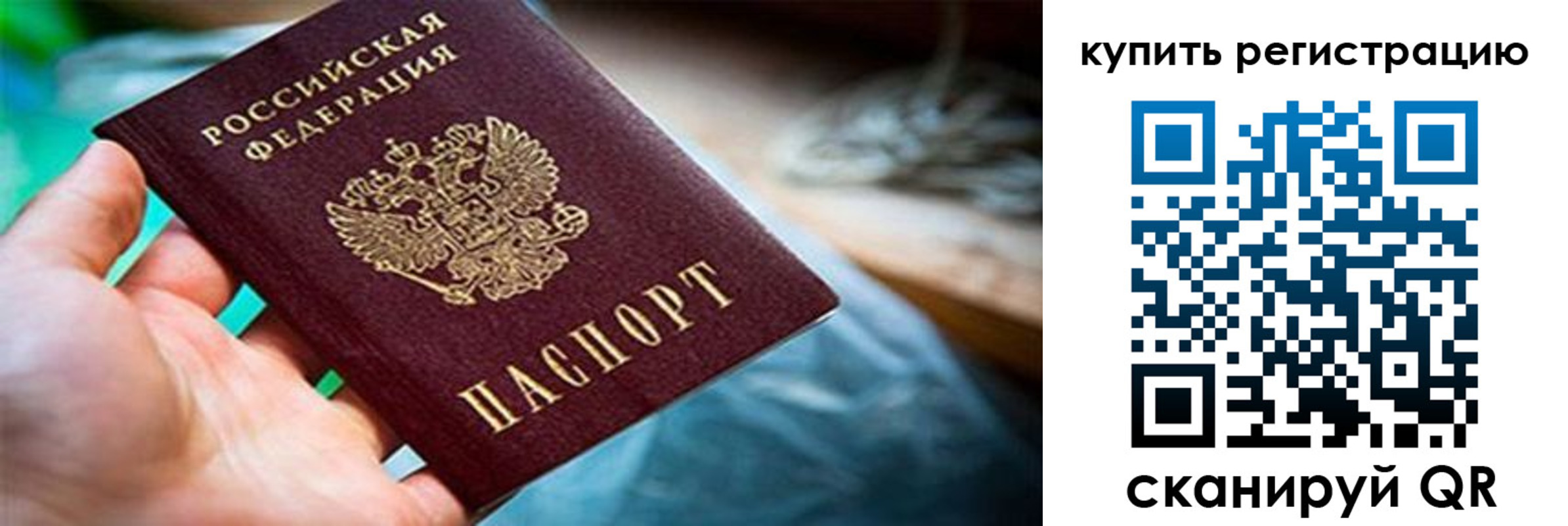 прописка гарантия в Красном Сулине