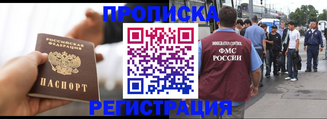 временная регистрация для всех в Красном Сулине